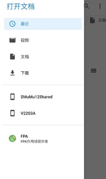fpa框架最新版下載