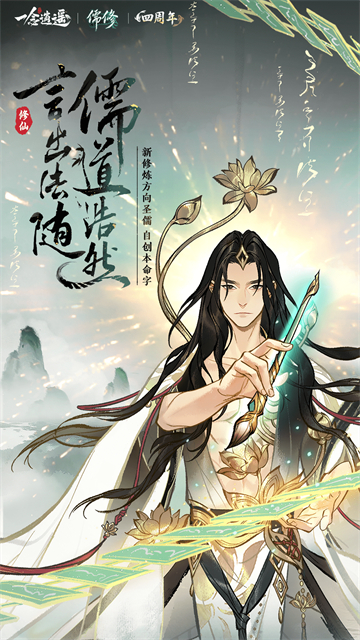 一念逍遙免費(fèi)版下載