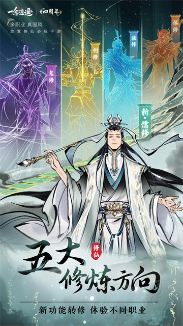 一念逍遙免費(fèi)版下載