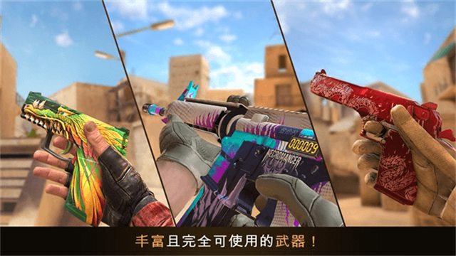 對(duì)峙2(Standoff 2)國(guó)際服下載