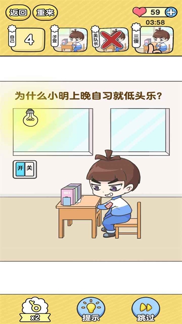 超級班主任手機(jī)版下載