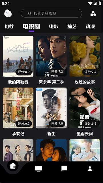 蛋播星球在線觀看版下載