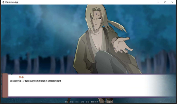 火影不解之緣下載