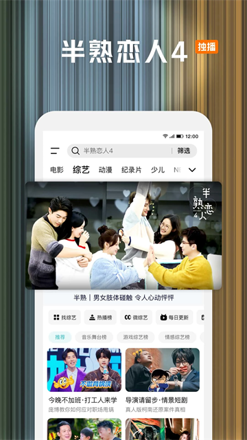 騰訊視頻在線看版下載