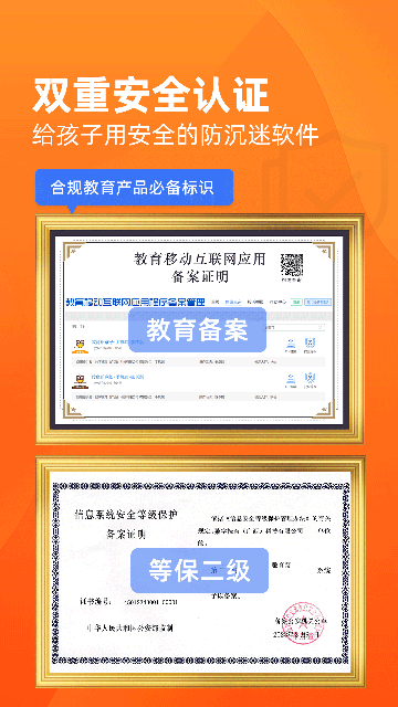 數(shù)育幫家長(zhǎng)版下載