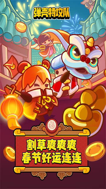 彈殼特攻隊(duì)破解版下載