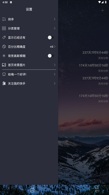 時間規(guī)劃局免費(fèi)版下載