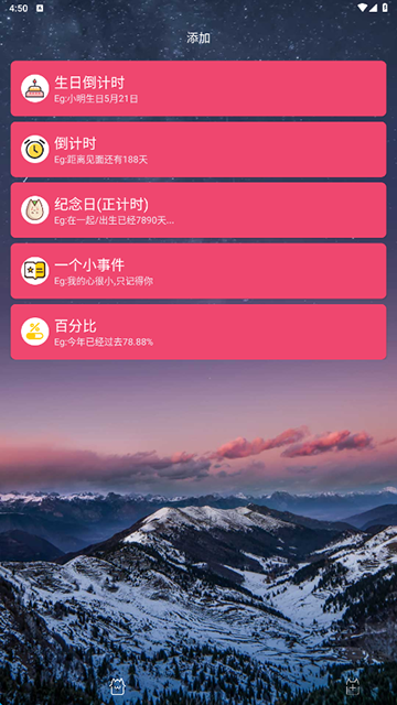 時間規(guī)劃局免費(fèi)版下載