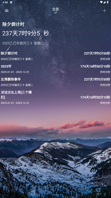 時間規(guī)劃局免費(fèi)版下載