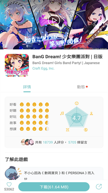 qoo手機(jī)版下載