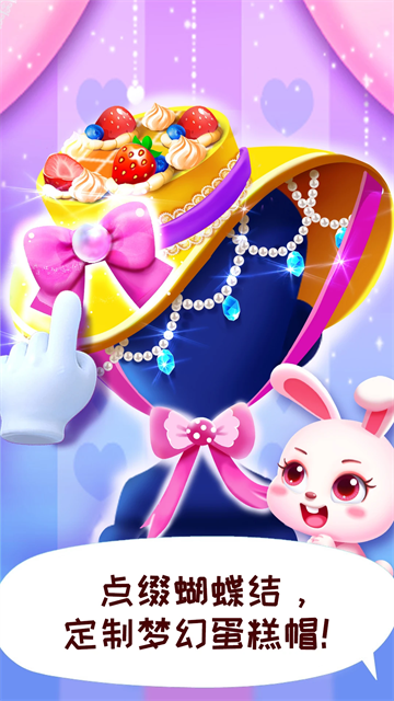 寶寶時(shí)尚設(shè)計(jì)師免費(fèi)版下載