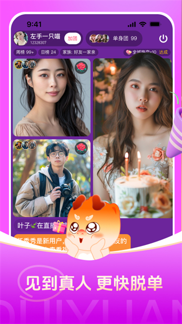 對(duì)緣手機(jī)版下載