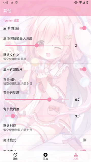 Tyranor模擬器去廣告版下載