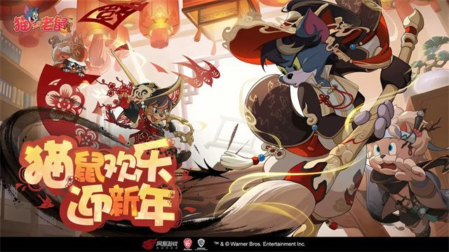 貓和老鼠oppo版下載