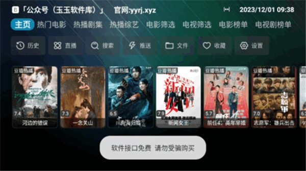 星辰盒子最新版下載