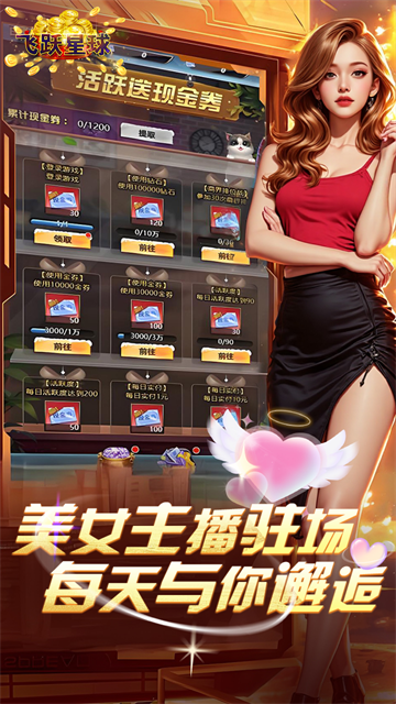 誰(shuí)是首富手游最新版下載