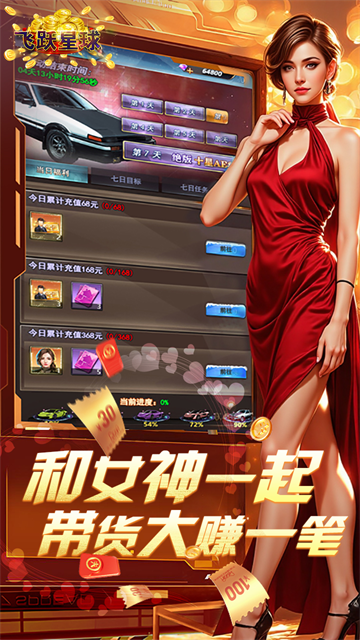 誰(shuí)是首富手游最新版下載