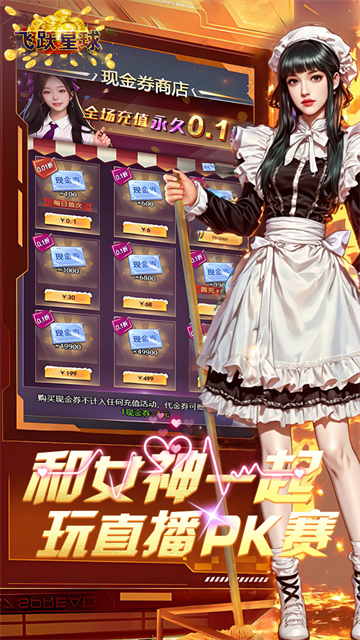 誰(shuí)是首富手游最新版下載