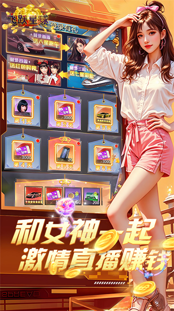 誰(shuí)是首富手游最新版下載