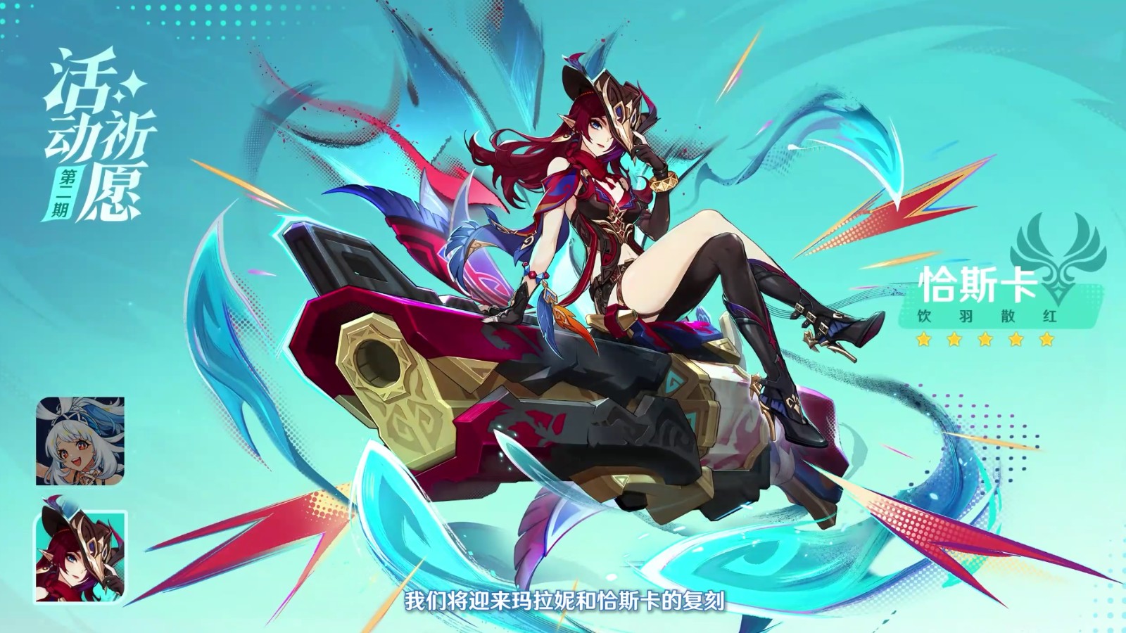 《原神》5.8版本前瞻特別節(jié)目播出，全新角色伊涅芙登場(chǎng)！