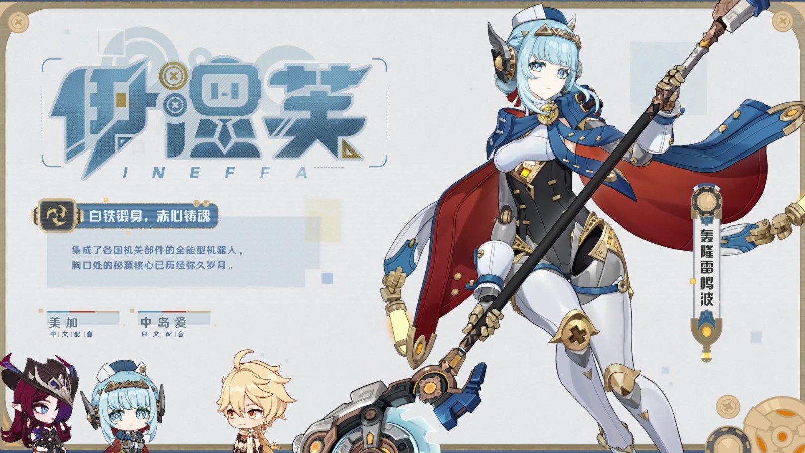 《原神》5.8版本前瞻特別節(jié)目播出，全新角色伊涅芙登場(chǎng)！