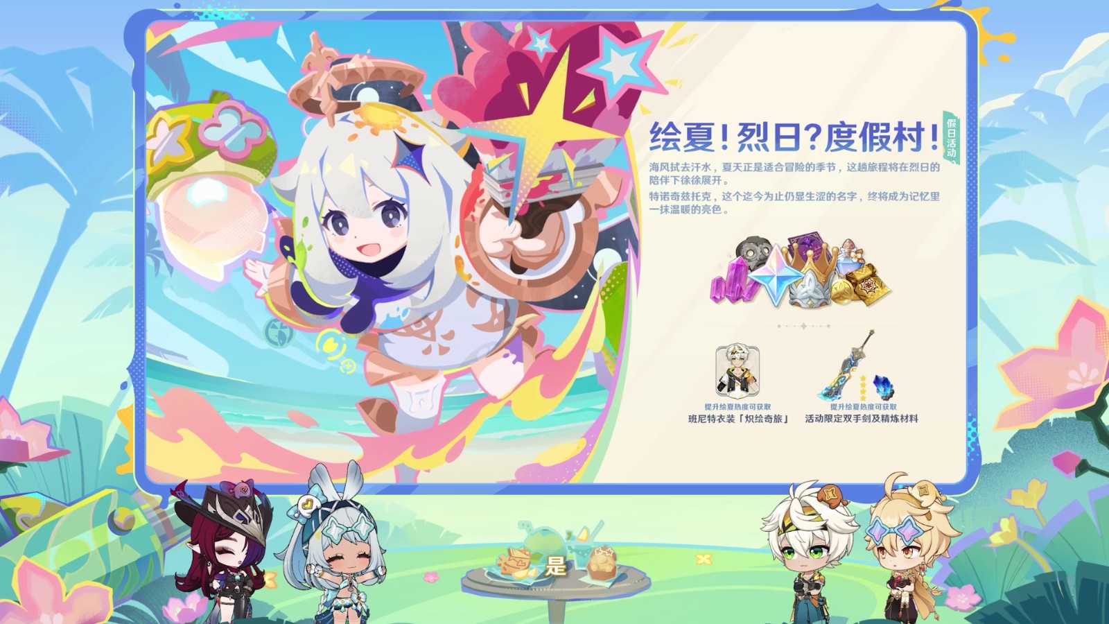 《原神》5.8版本前瞻特別節(jié)目播出，全新角色伊涅芙登場(chǎng)！