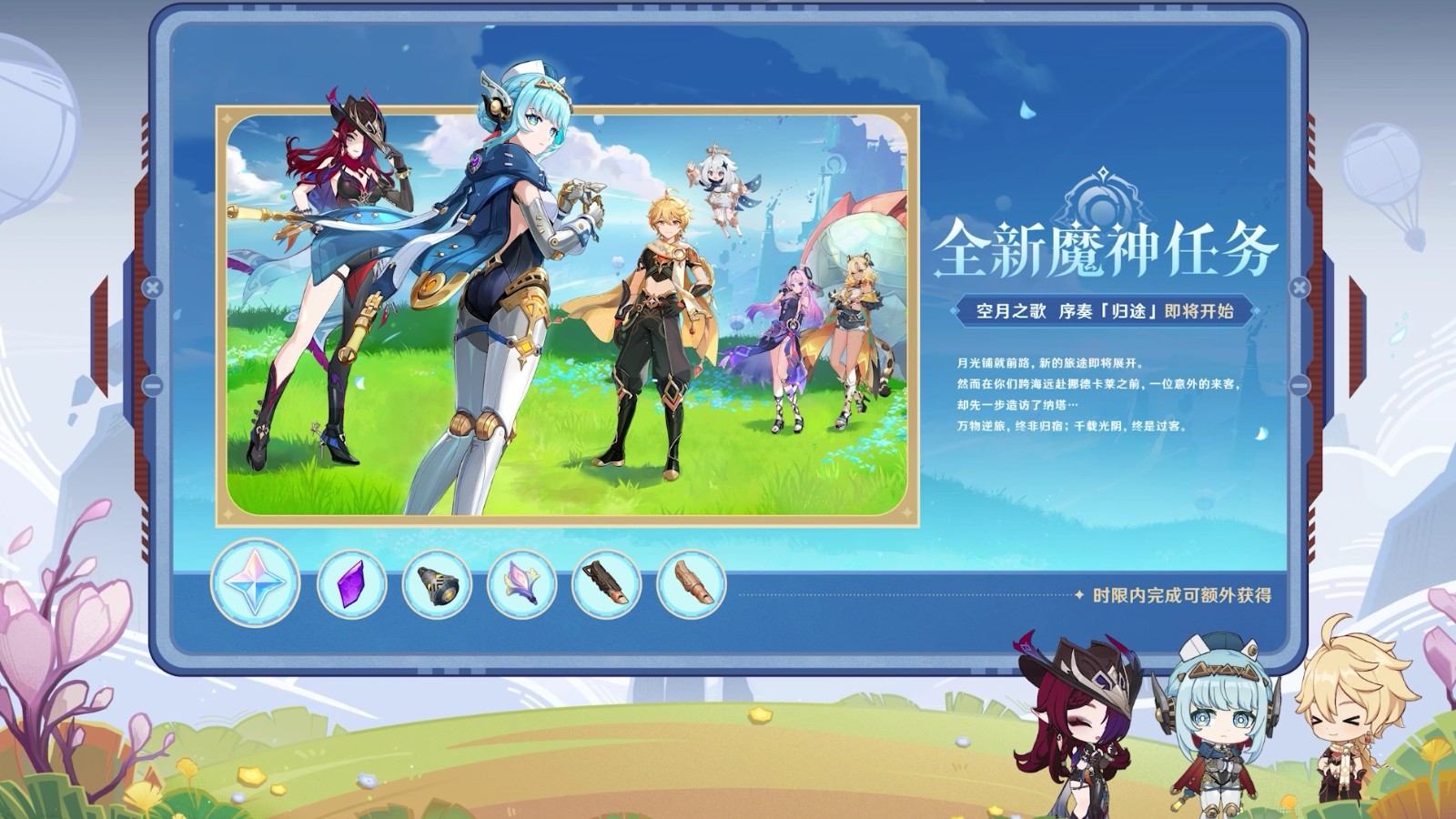 《原神》5.8版本前瞻特別節(jié)目播出，全新角色伊涅芙登場(chǎng)！