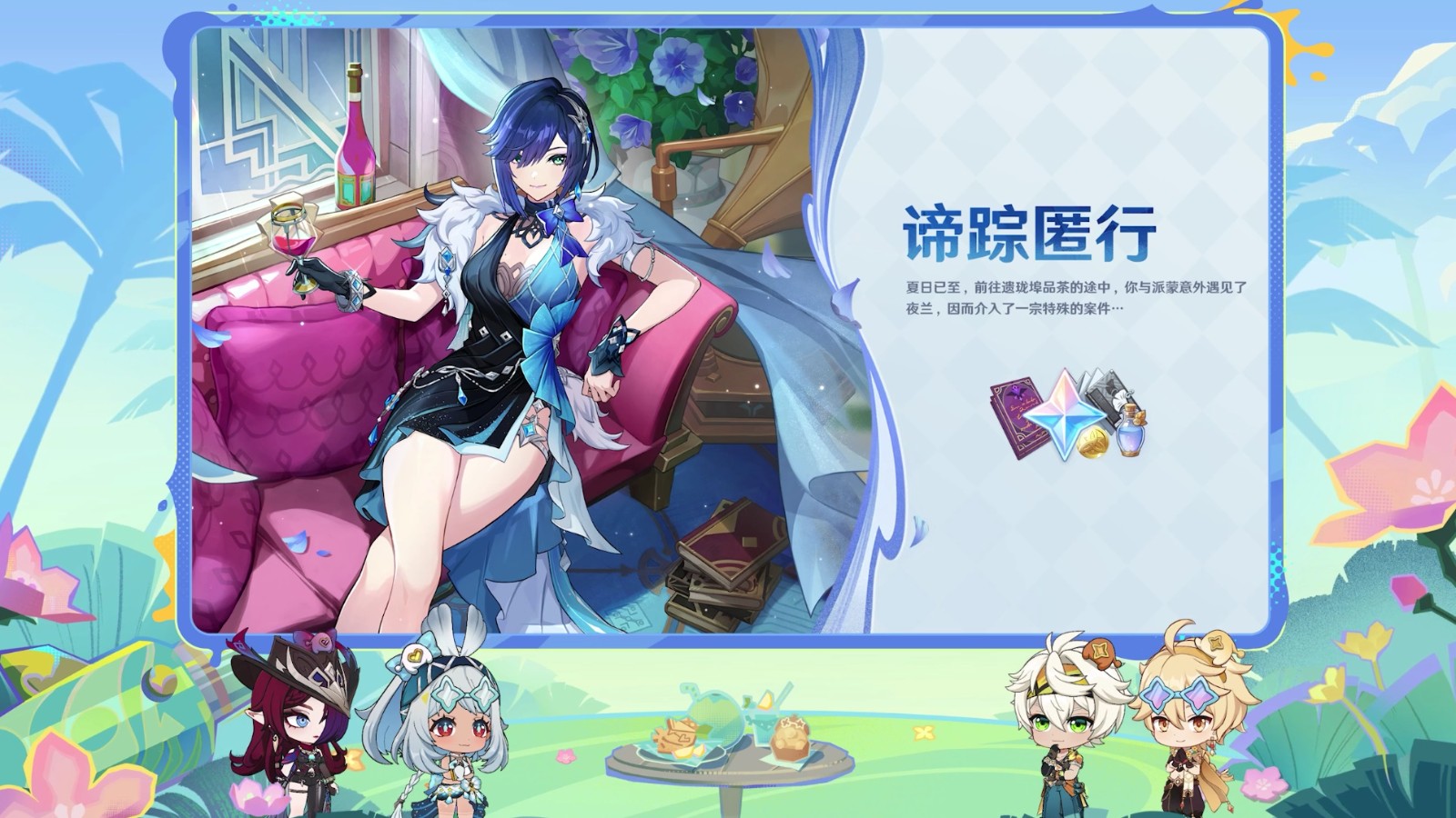 《原神》5.8版本前瞻特別節(jié)目播出，全新角色伊涅芙登場(chǎng)！