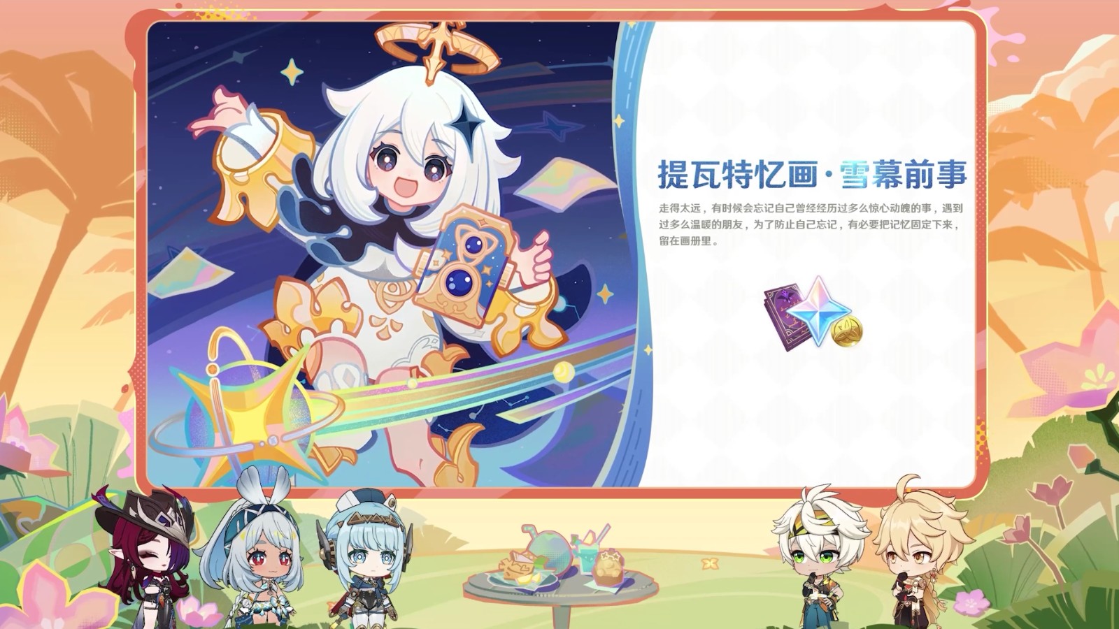 《原神》5.8版本前瞻特別節(jié)目播出，全新角色伊涅芙登場(chǎng)！