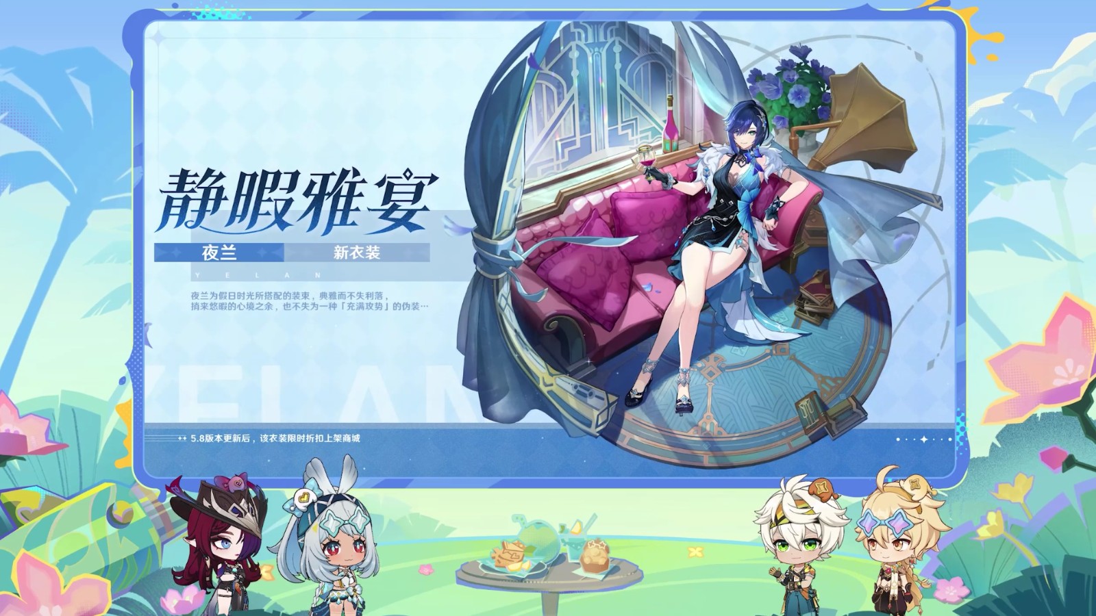 《原神》5.8版本前瞻特別節(jié)目播出，全新角色伊涅芙登場(chǎng)！