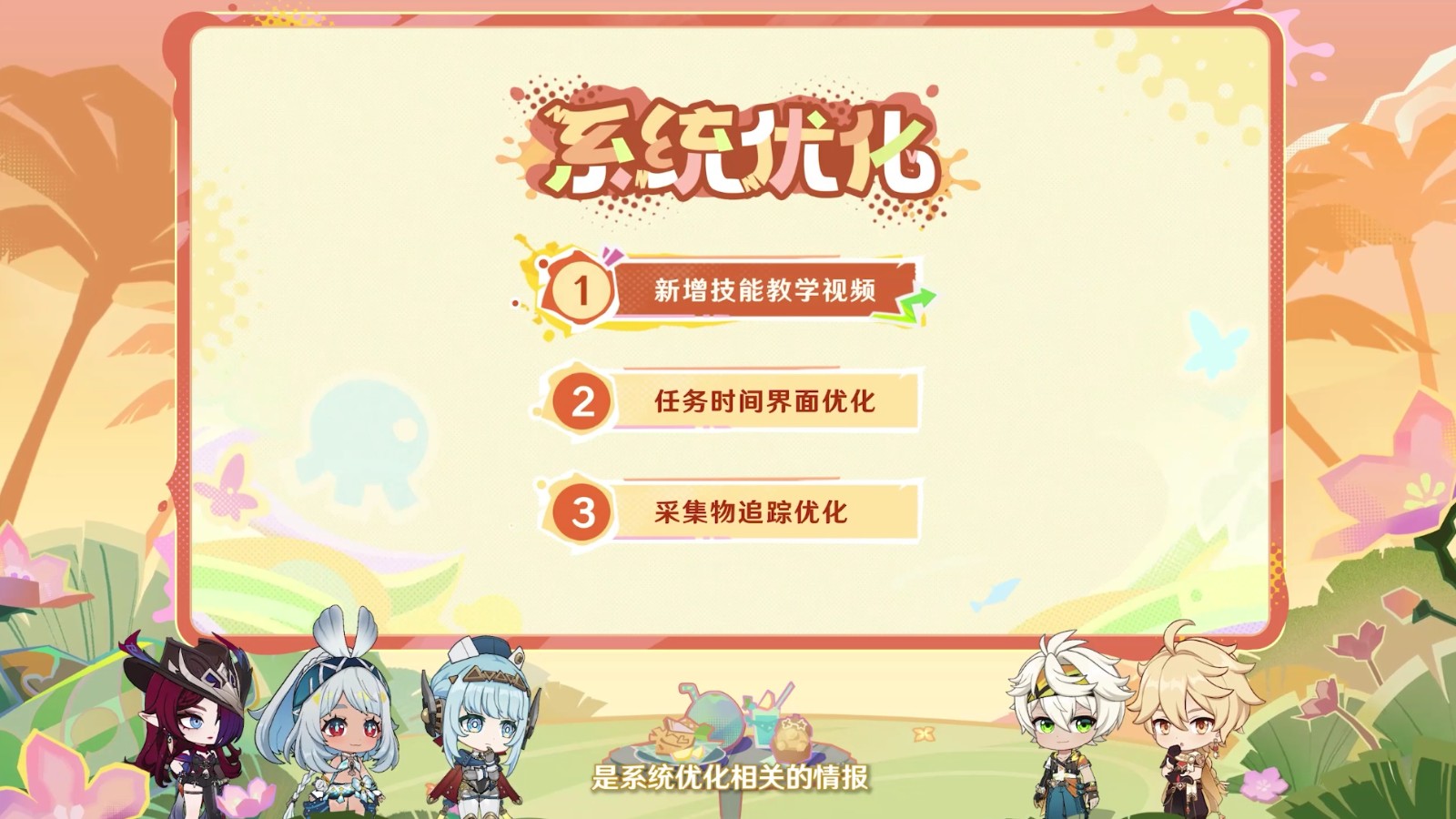 《原神》5.8版本前瞻特別節(jié)目播出，全新角色伊涅芙登場(chǎng)！