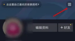 抖音火山版怎么和抖音賬號互通