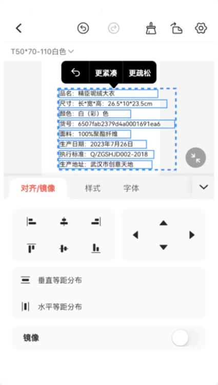 精臣云打印手機版的使用方法