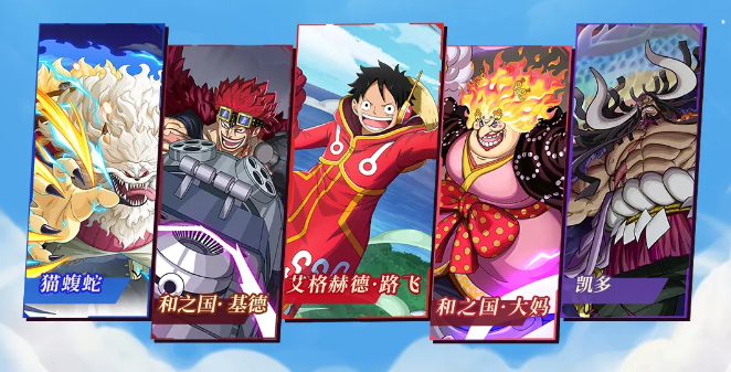 《航海王啟航》SSS艾格赫德?路飛上線！能力炸裂，狂送專屬碎片