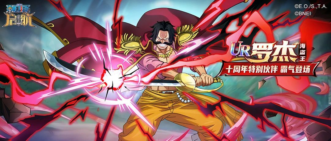 《航海王啟航》SSS艾格赫德?路飛上線！能力炸裂，狂送專屬碎片