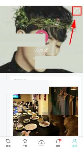 Soul APP關(guān)閉機(jī)器人匹配的簡單操作方法截圖