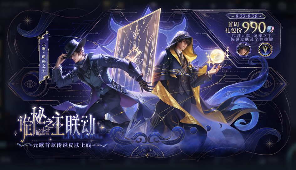 王者榮耀更新福利說明