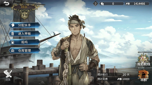 風(fēng)帆紀(jì)元