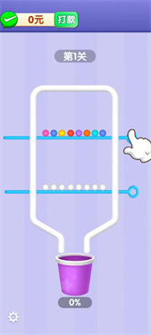 拉環(huán)高手手機版下載