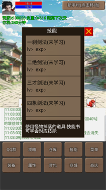 無(wú)限升級(jí)的戰(zhàn)士傳說(shuō)3下載