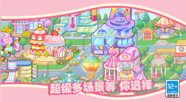 皮皮小鎮(zhèn)的派對生活下載