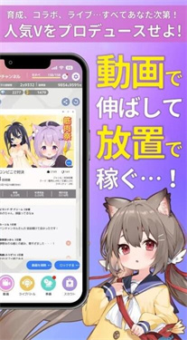 虛擬主播模擬器下載