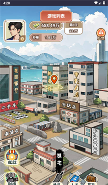 最強(qiáng)敗家子下載