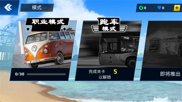 375公交車事件游戲