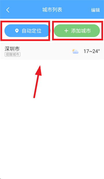 5g實(shí)況天氣預(yù)報(bào)下載最新版