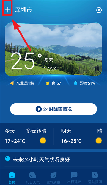 5g實(shí)況天氣預(yù)報(bào)下載最新版