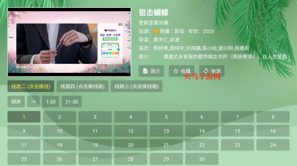 流年影視app官方版