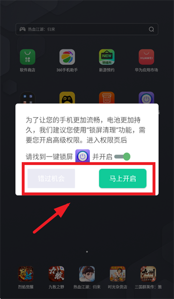 一鍵鎖屏極速版app
