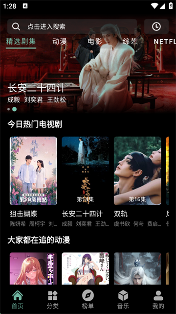 咕嚕映畫官方版