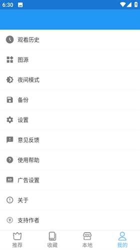 芝士漫畫免費(fèi)版下載